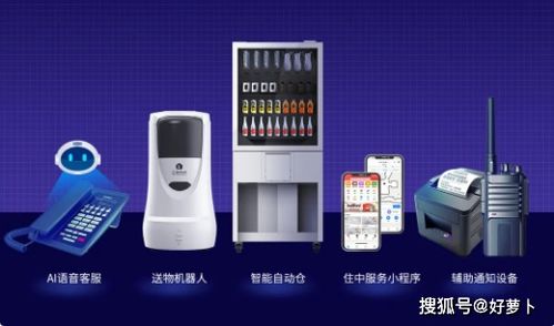 云跡科技引領酒店業智能化浪潮，數字技術賦能服務新體驗