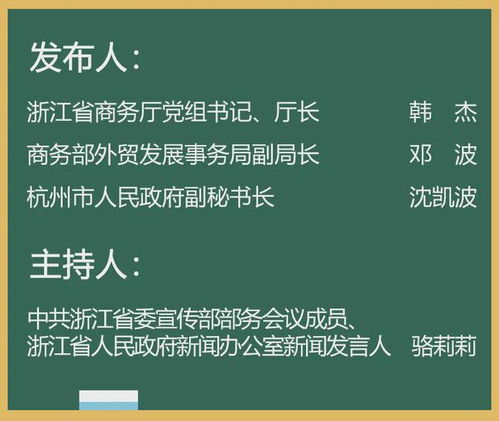 數(shù)字未來，智聯(lián)全球 第三屆數(shù)貿(mào)會即將在杭州盛大啟幕