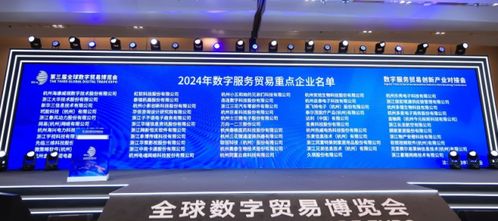 小影科技榮登2024年杭州數(shù)字服務貿(mào)易重點企業(yè)榜單，彰顯數(shù)字技術(shù)服務卓越實力